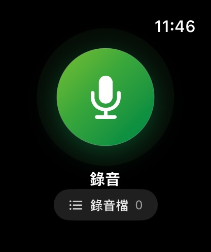 Apple Watch 錄音 App 待機畫面：中央一顆綠色麥克風錄音鍵，下方顯示錄音檔數量